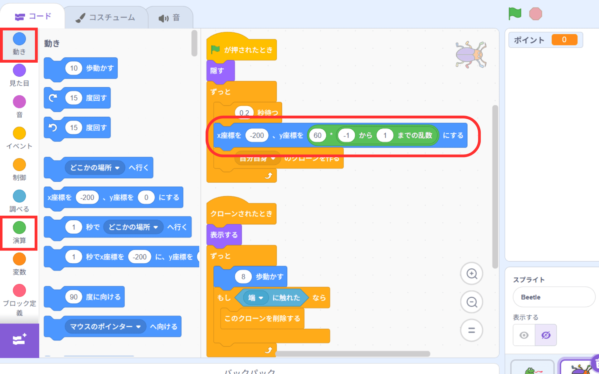位置を調整する