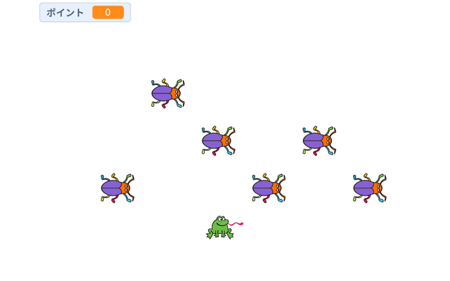 ゴールをつくる