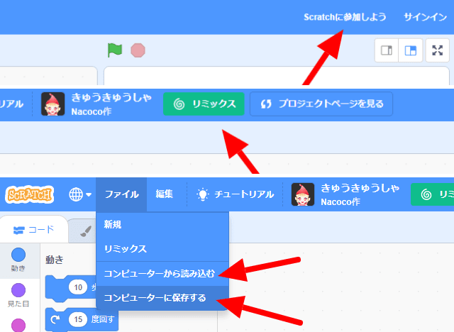 作品を保存する