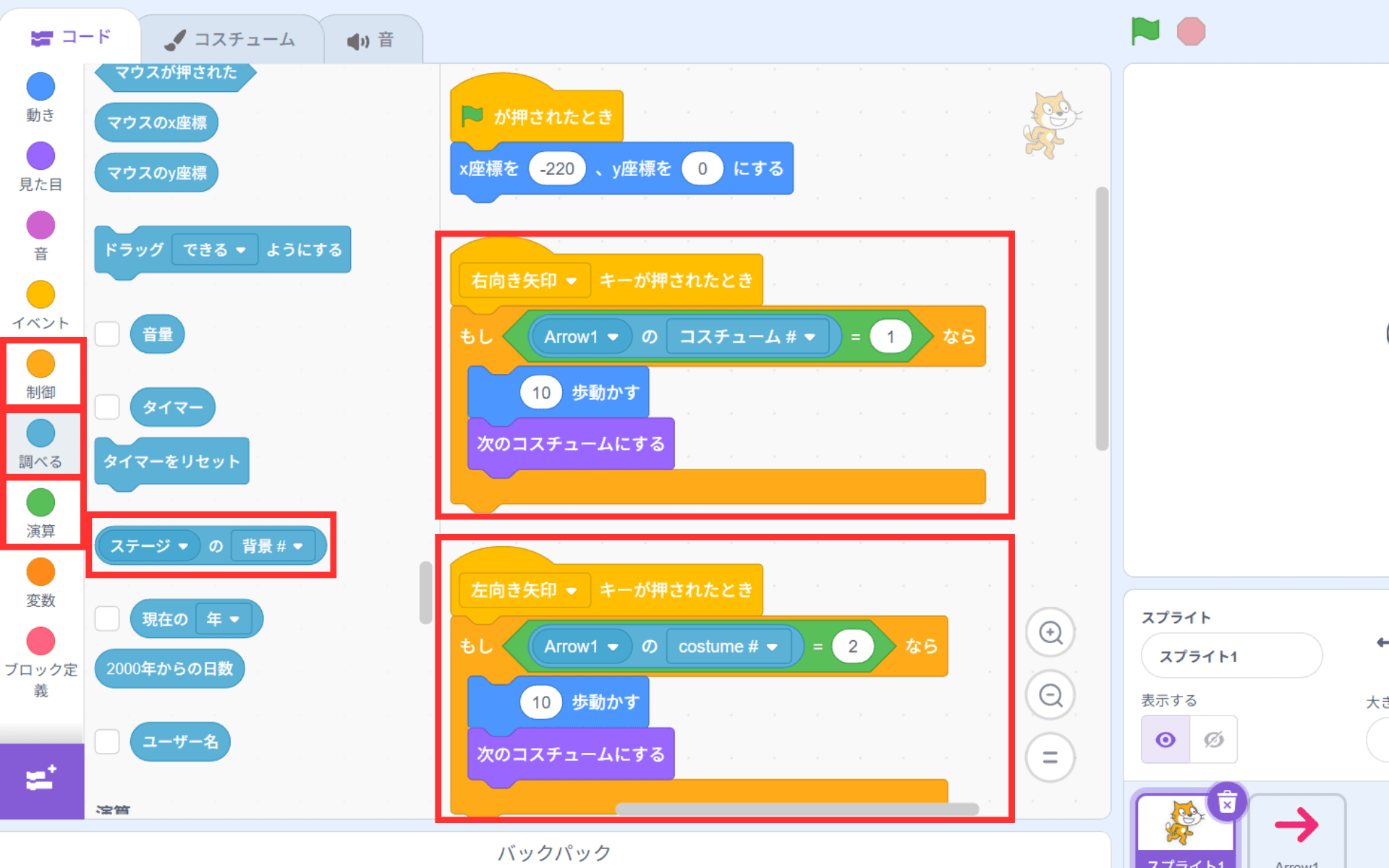 プレイヤーの進む条件を増やす