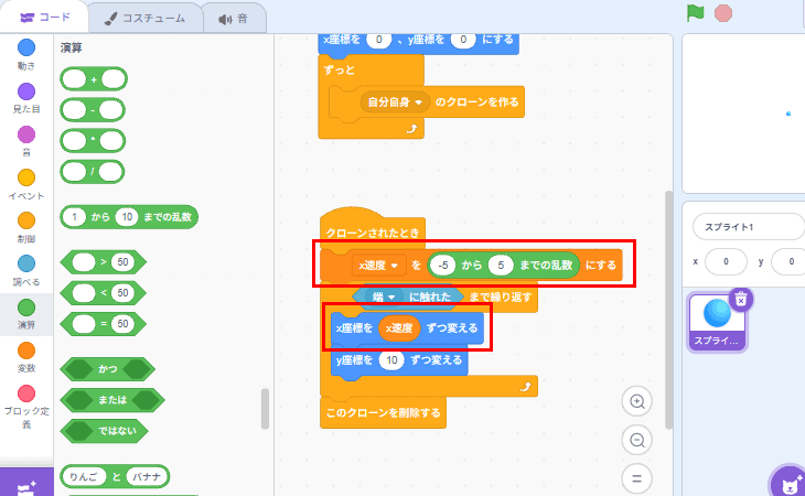 水を左右に広がるように出す②ーランダムに動く