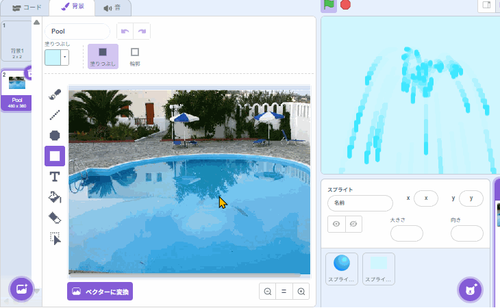アレンジしてみよう