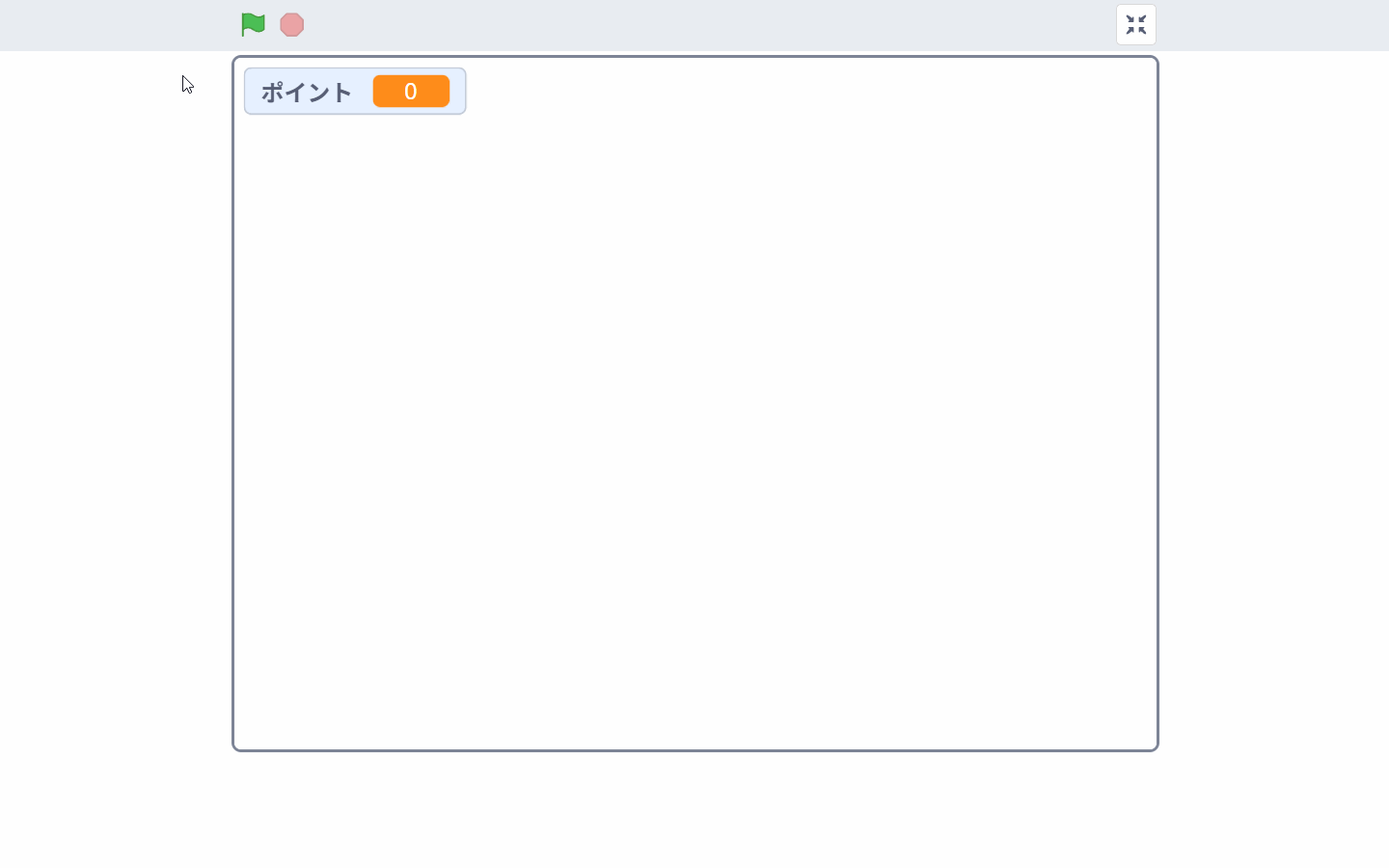 ペナルティをつくる