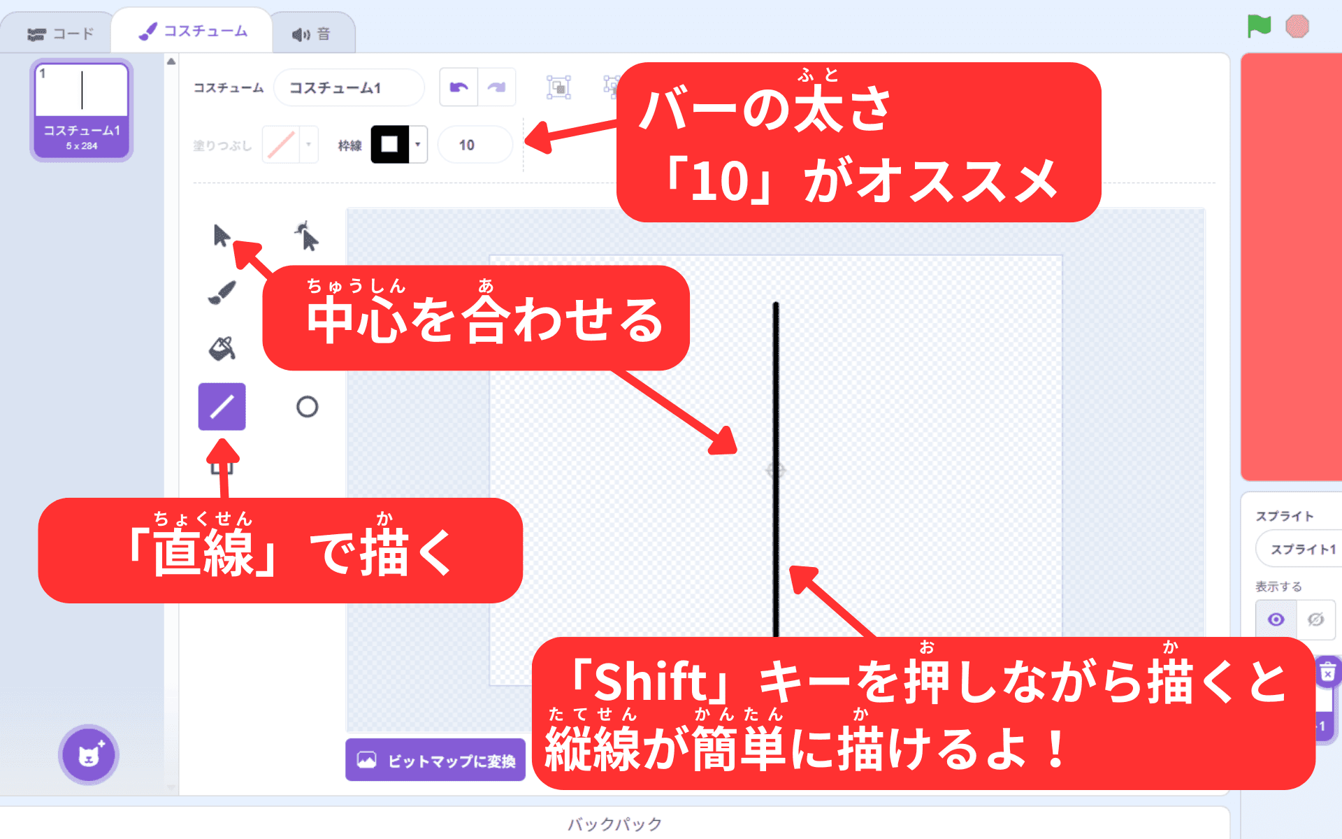 バーをつくる②