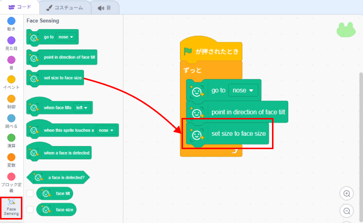 あたまの大きさを自動で合わせるようにする