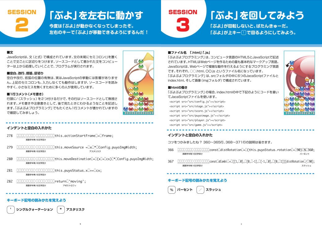 次のセッションに進む