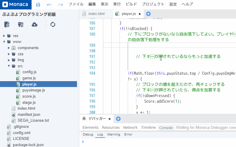 ぷよぷよプログラミングをする