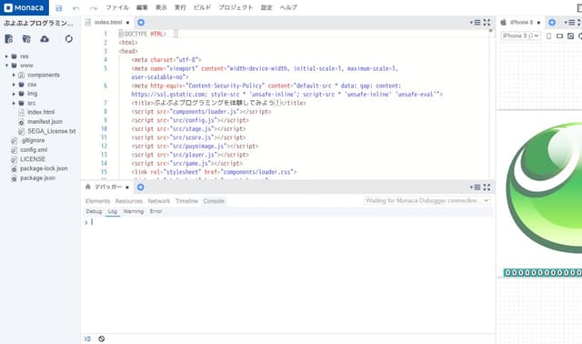 プログラミングの準備をする