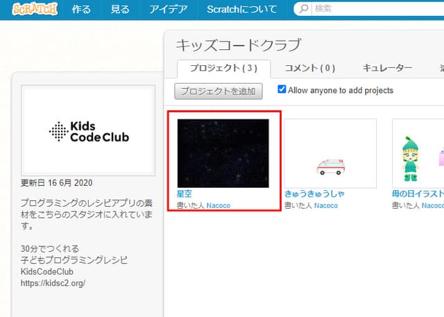 素材をじゅんびする