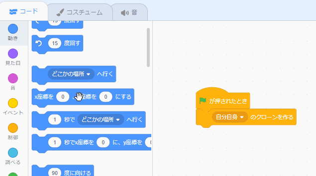 星空をうごかす