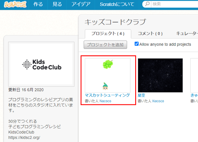 素材をじゅんびする