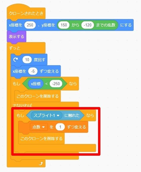 点数がふえるようにする