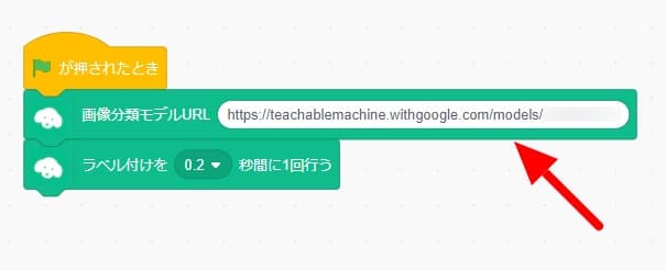 リンクをScratchに設定する