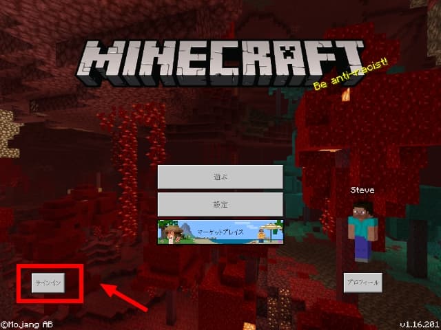 マイクロソフトアカウントでログインする