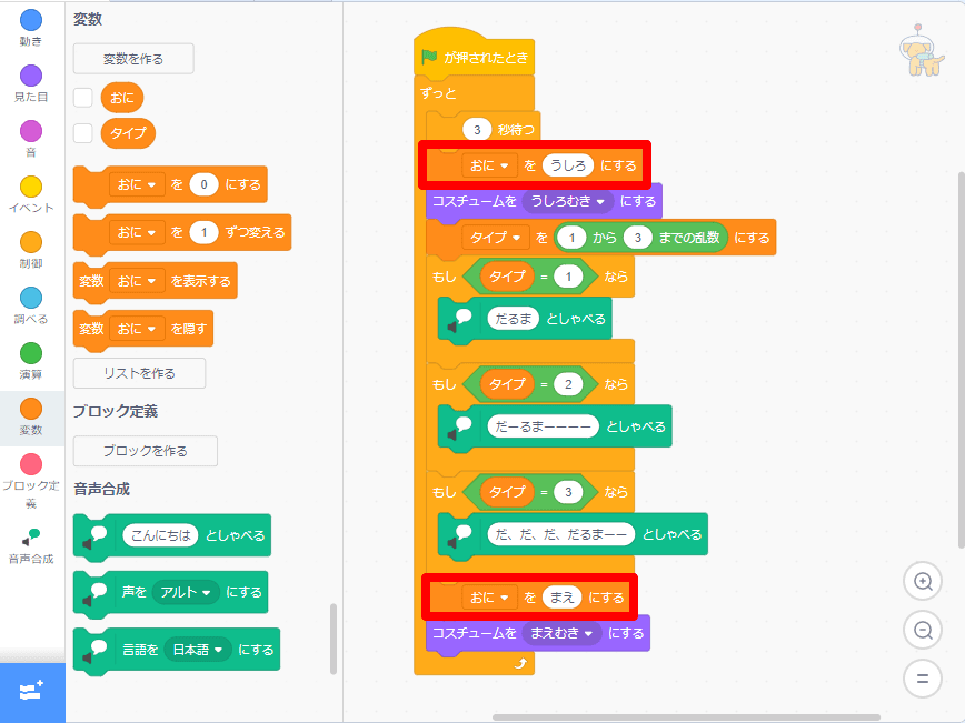 いぬの状態をチェックする