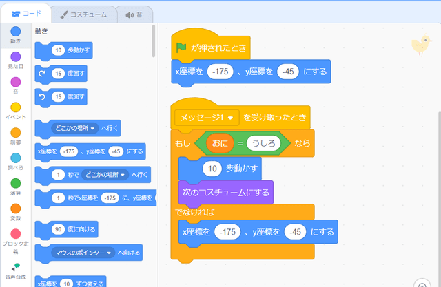 見られているときに動いたらスタートに戻る