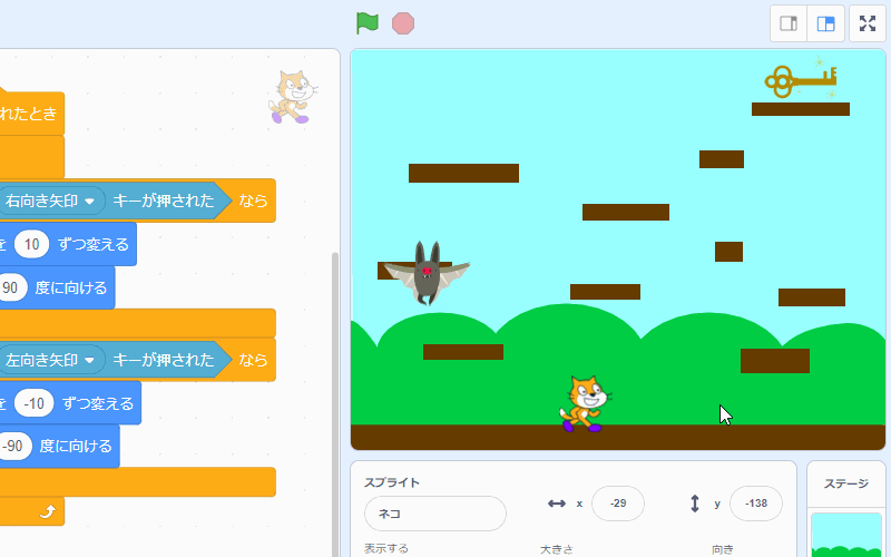 ネコを左右にうごかす