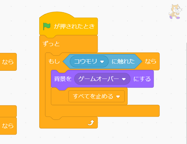 ゲームオーバーを出す