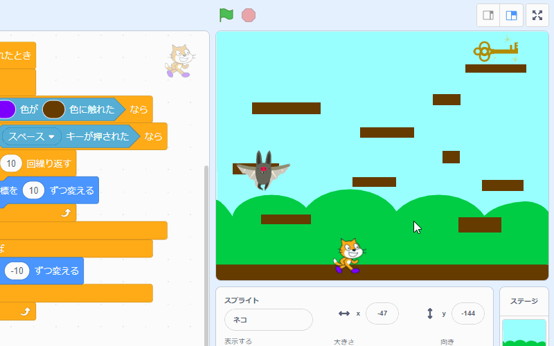 ネコをジャンプさせる