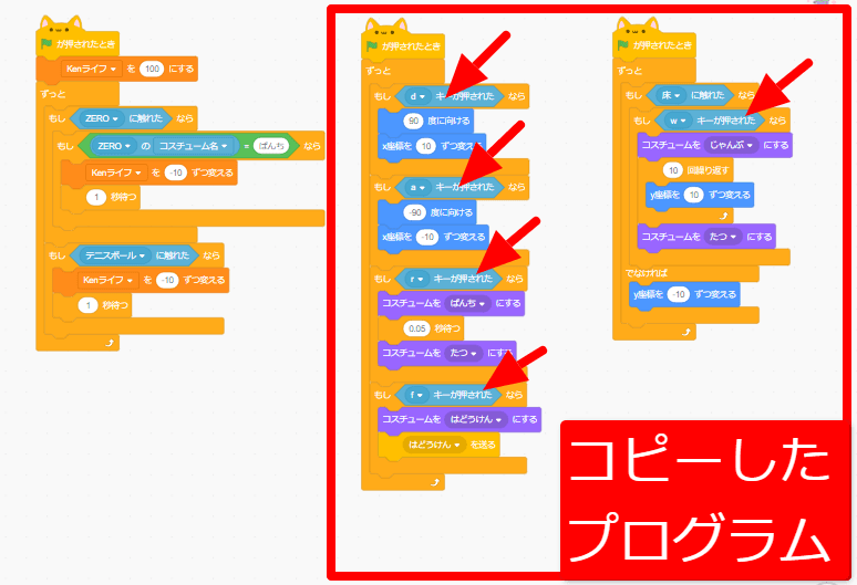 Kenのコードにかき変える