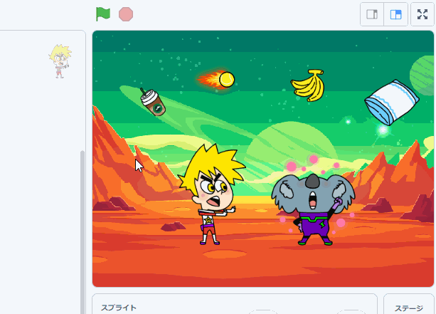 キャラクターを左右に動かす