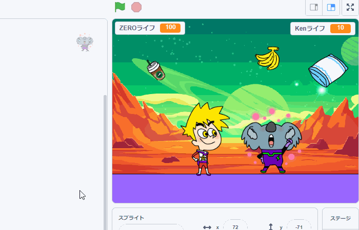 ライフを表示する