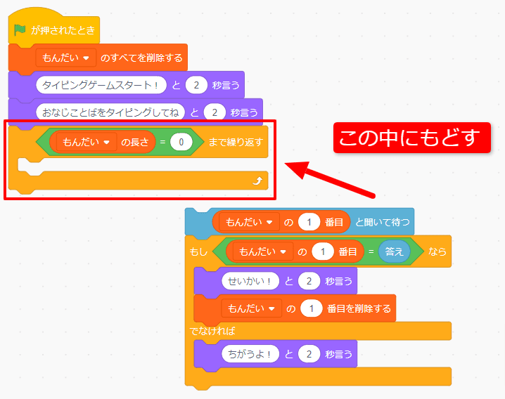 もんだいがゼロになるまでくりかえす