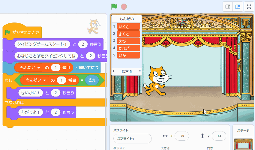 もんだいをだす
