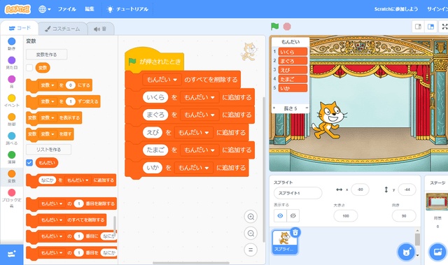 もんだいをつくる