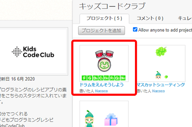 素材をじゅんびする