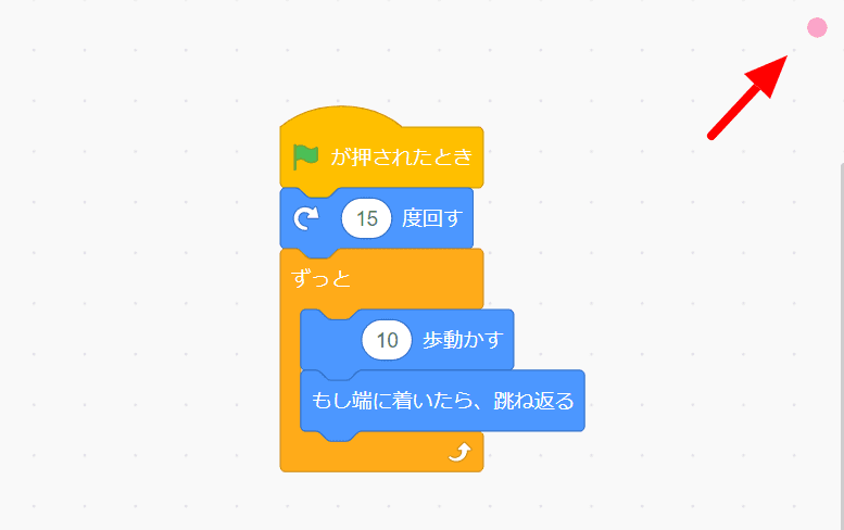 ボールを動かす