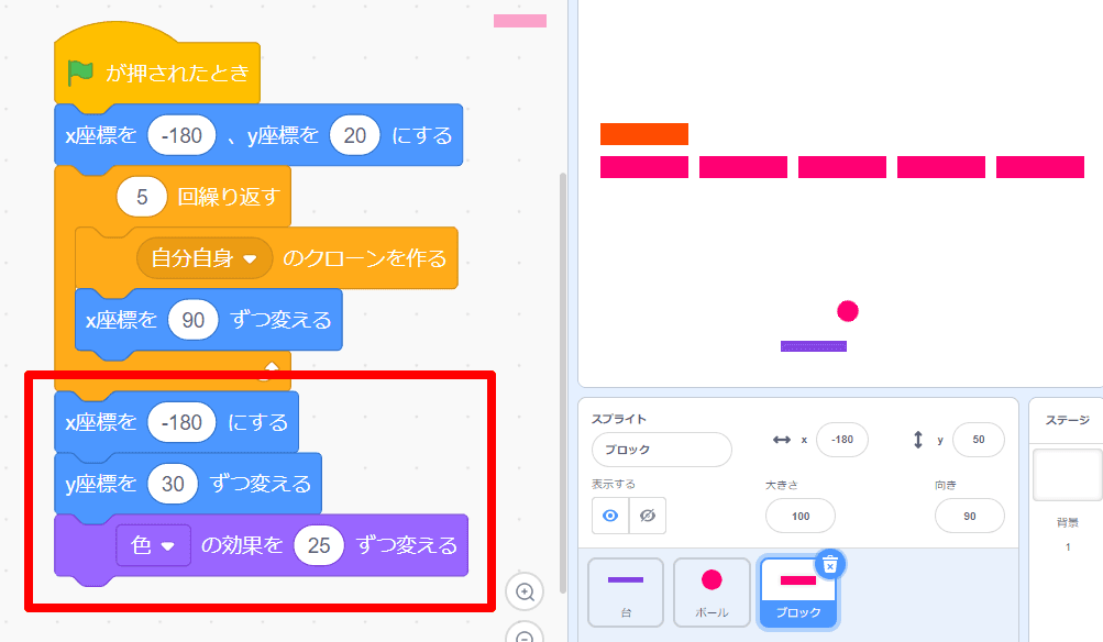 ブロックをたてにならべる準備