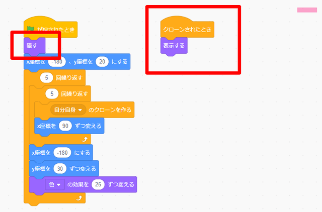 ブロックを並べる