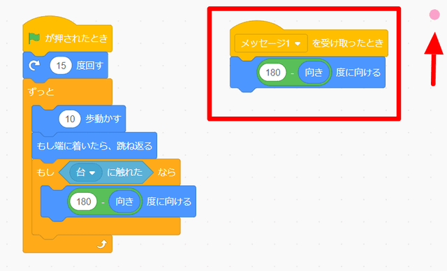ブロックを消す