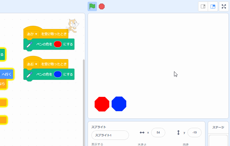 色をえらべるようにする