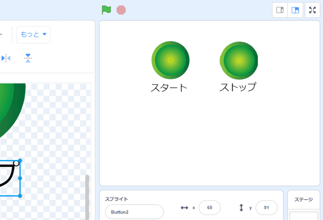 ボタンをつくる