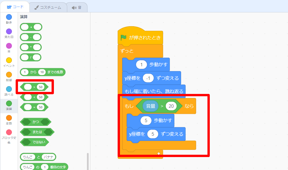 息をふいたら上に動くようにする