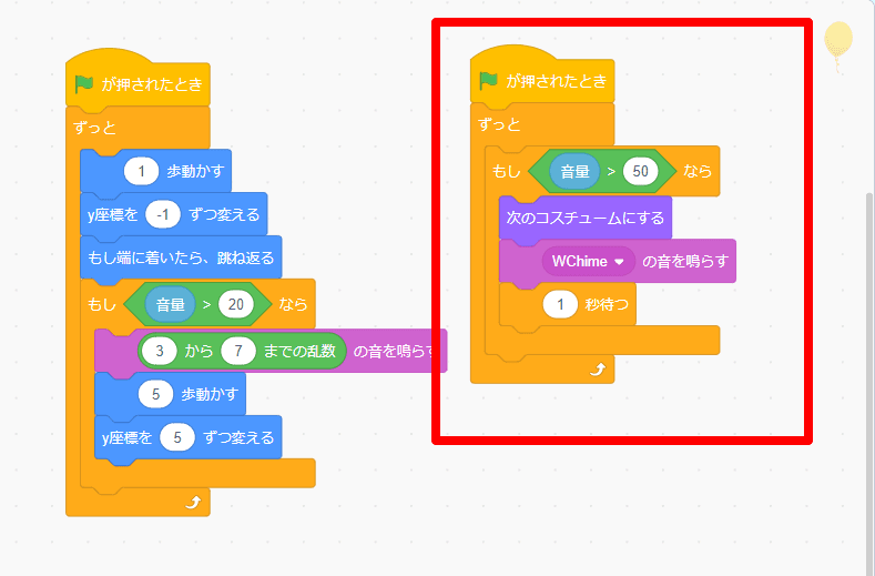 息を強くふくと色が変わるようにする