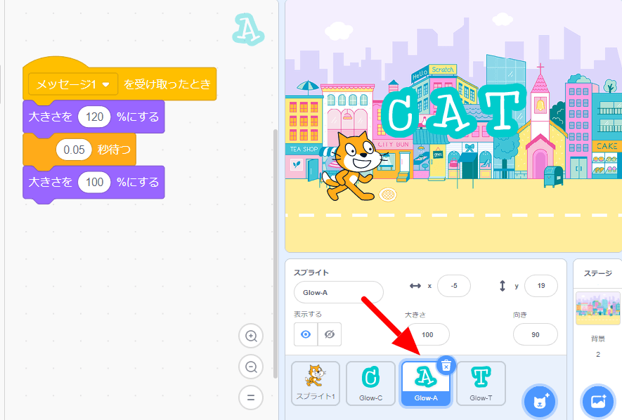 2番めの文字を大きくする