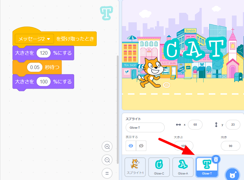 3番めの文字を大きくする