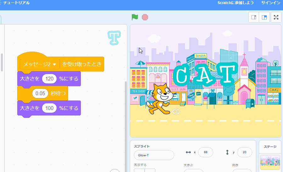 文字が大きくなるアニメーションをつくる