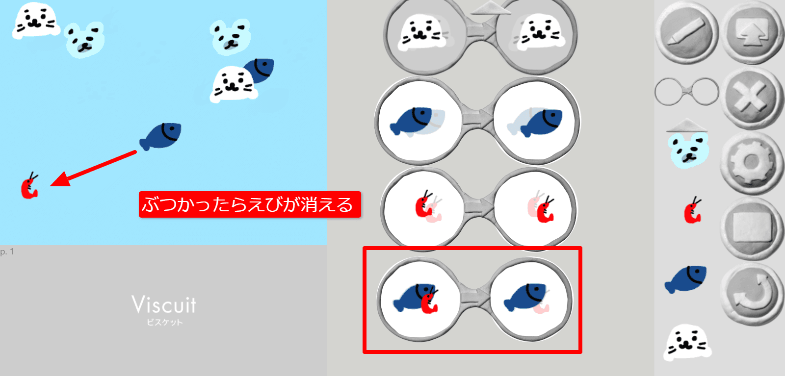 食べる・食べられるうごきをつくる