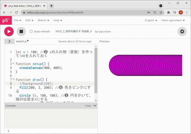 パート❷ 図形を動かしてみよう!