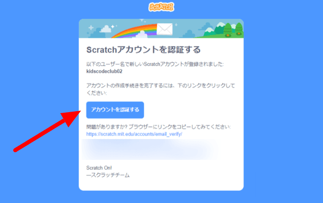 メール認証をする