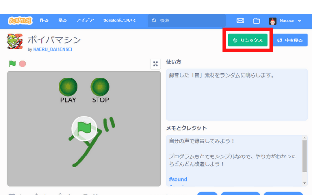 プロジェクトの画面から