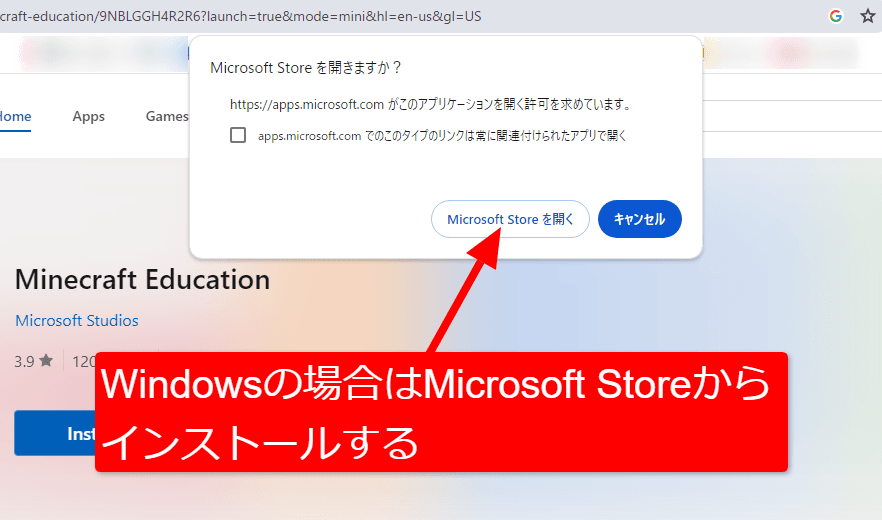 インストールする