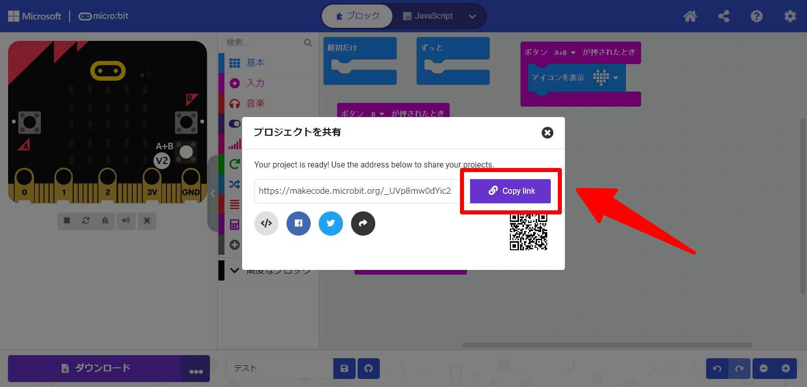 Copy linkをクリックしてシェアする